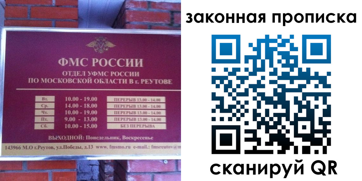 прописка гарантия в Алдане