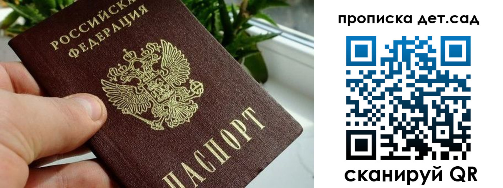 временная регистрация собственник в Алдане