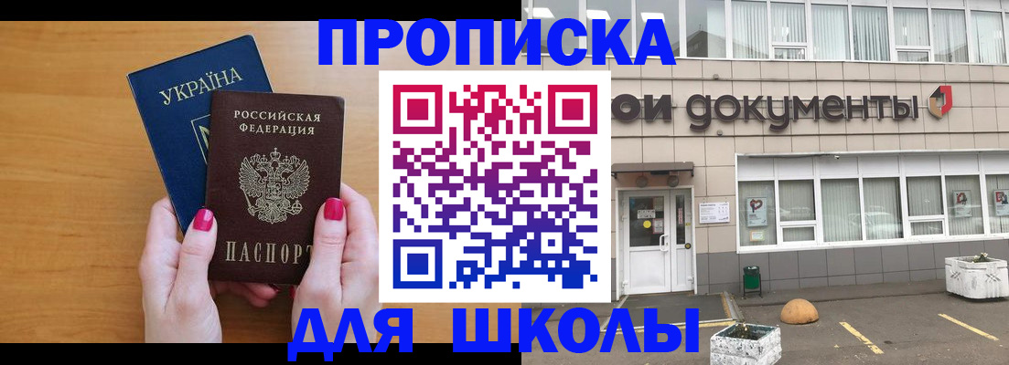 прописка в квартире в Алдане