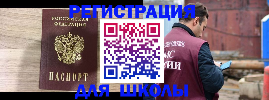 временная регистрация купить в Алдане