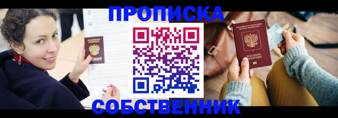 прописка иностранных граждан в Алдане
