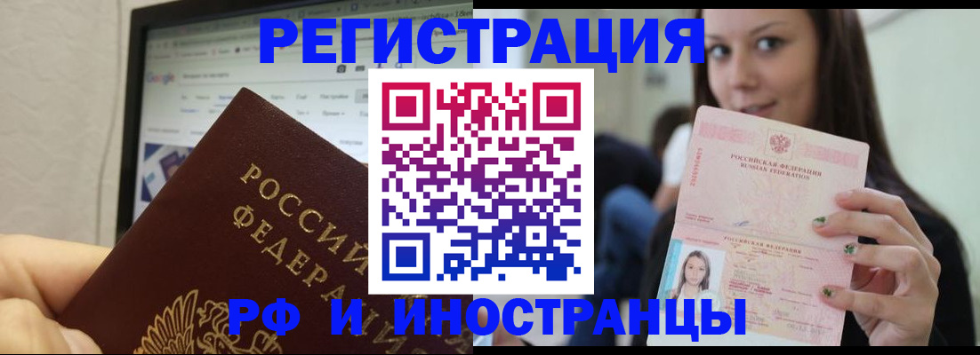 где прописаться в Алдане